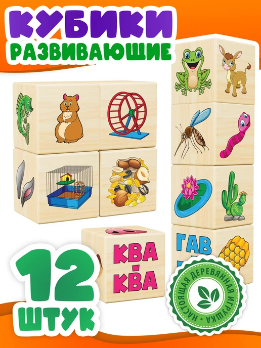 АНДАНТЕ Кубики для детей развивающие детские деревянные 1 2 3, синий