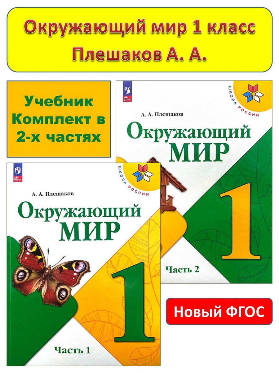 Плешаков 2023. Учебник по биологии 5 класс страницы для уроков Просвещения 2023 год. Технология 5 класс учебник читать 2023 Просвещение.