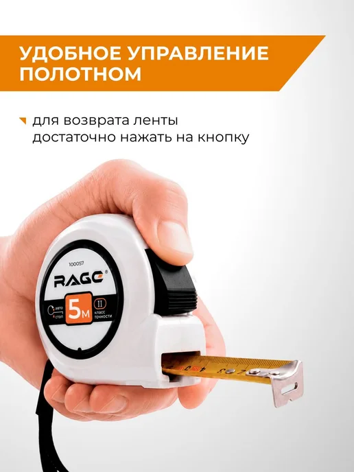 Rage Рулетка измерительная строительная с автостопом 5 м х 19 мм, 5 м, фото 3