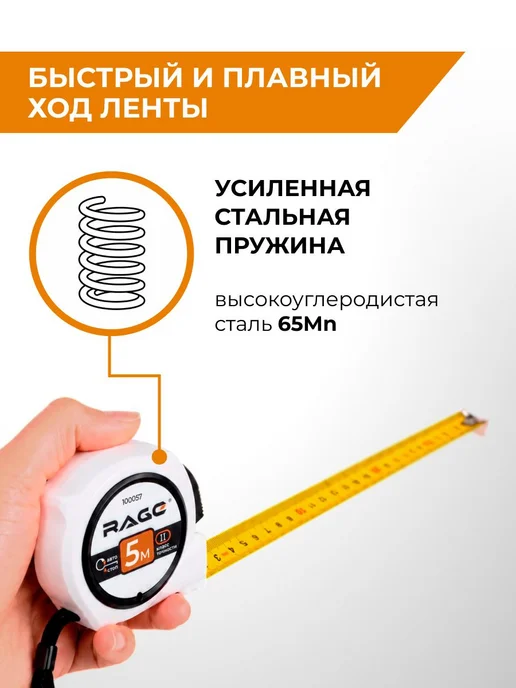 Rage Рулетка измерительная строительная с автостопом 5 м х 19 мм, 5 м, фото 4