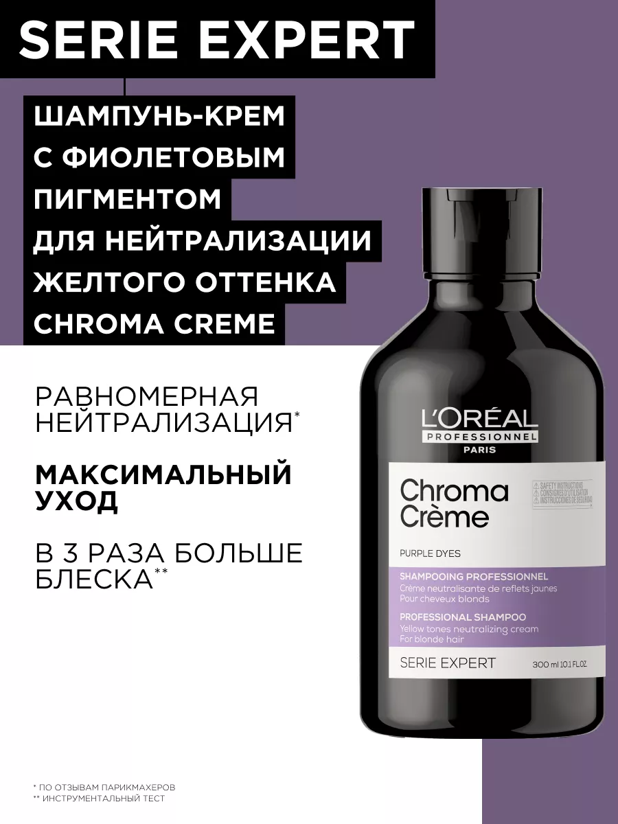 Шампунь-крем...