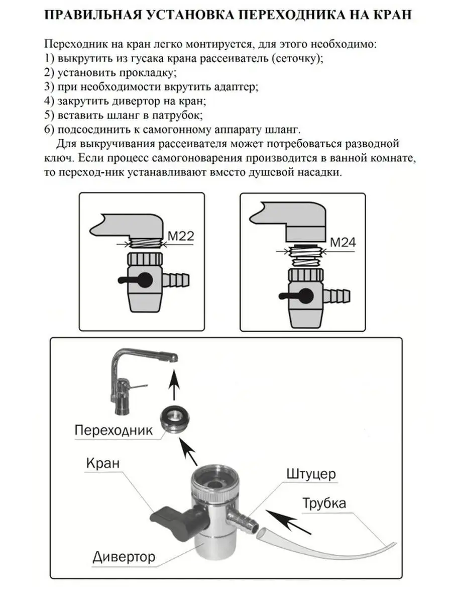 Дивертор насадка на кран САМОВАРЫЧ.РФ 70285707 купить за 326 ₽ в  интернет-магазине Wildberries