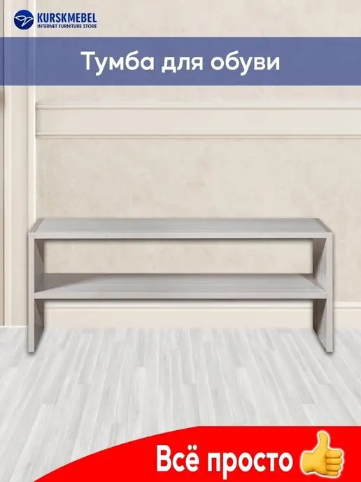 Курскмебель Тумба для обуви в прихожую, коричневый, фото 6