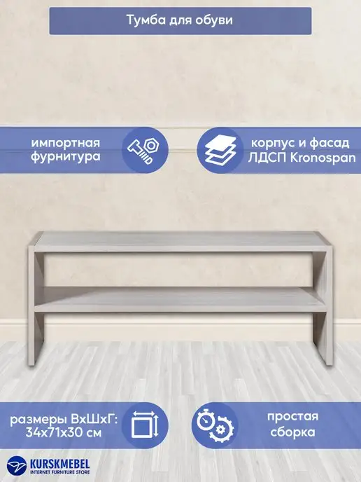 Курскмебель Тумба для обуви в прихожую, коричневый, фото 7