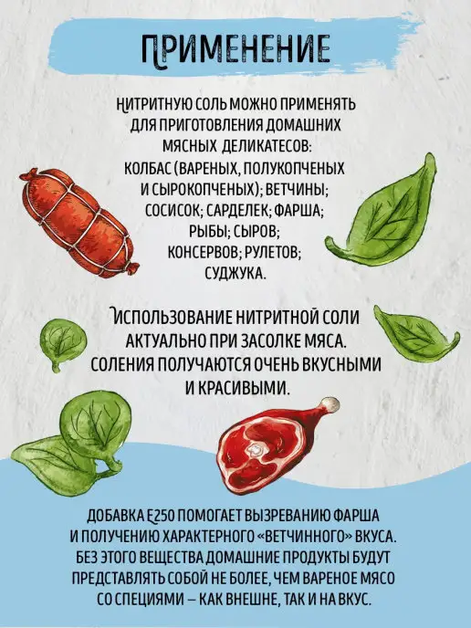CoffeeKo Соль нитритная для колбас 0,6% NaNO2 1 кг, 1 кг, фото 5