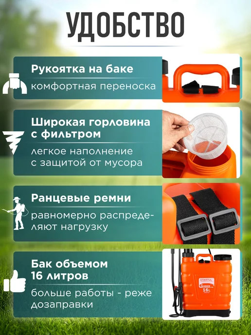 startul Опрыскиватель помповый ранцевый 16 л ST6570-16, 16 л, фото 2