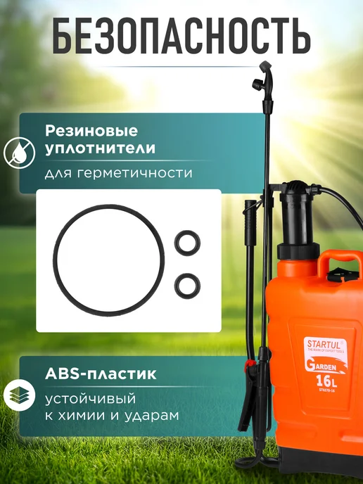 startul Опрыскиватель помповый ранцевый 16 л ST6570-16, 16 л, фото 3