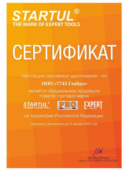 startul Опрыскиватель помповый ранцевый 16 л ST6570-16, 16 л, фото 7