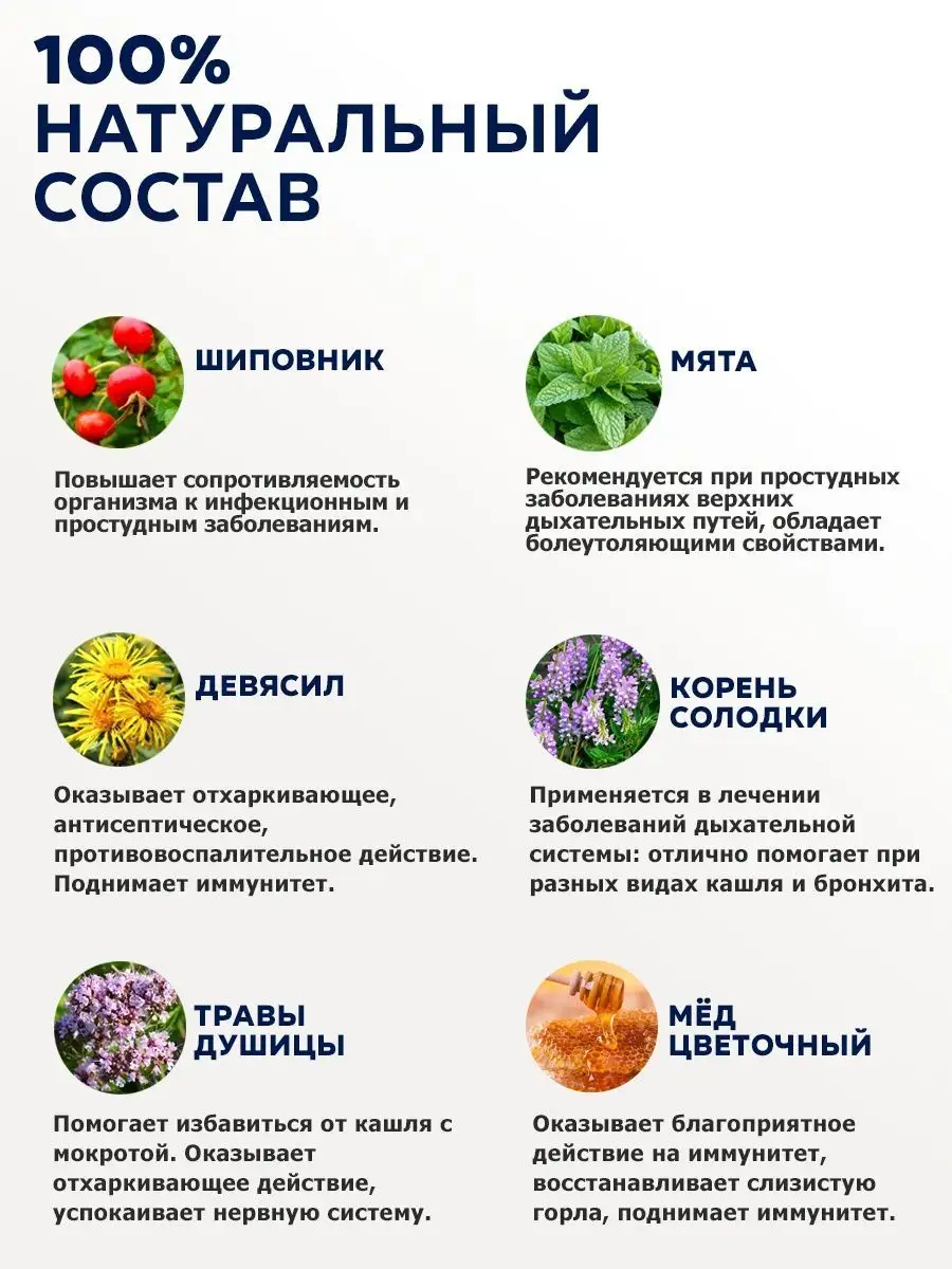 Сироп бальзам Алтайский детский от кашля, для иммунитета Natural Altai  70289102 купить за 412 ₽ в интернет-магазине Wildberries