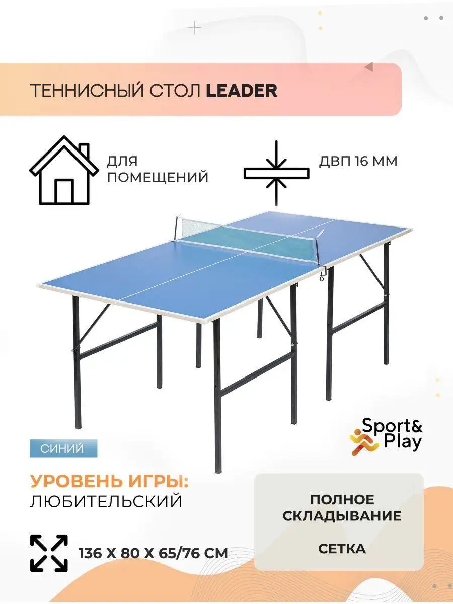 Как сделать стол для настольного тенниса? Материал, размеры, чертежи?