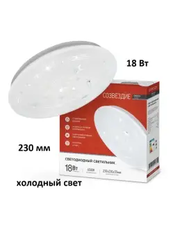 Светильник IN HOME 70289652 купить за 408 ₽ в интернет-магазине Wildberries