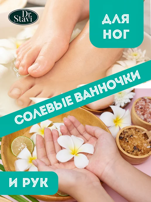 Dr. Stavi Соль для ванны 5 кг английская соль морская соль соль для ва…, 6 кг, фото 5