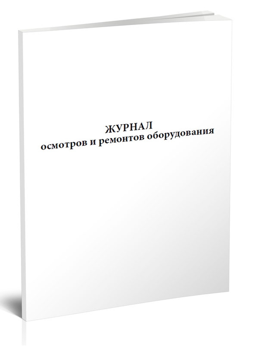 Книга регистрации договоров. Журнал регистрации соглашений. Журнал осмотра кранов. Журнал регистрации соглашений адвокатов. Журнал регистрации соглашений адвокатов образец.