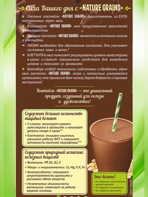 ЭКО ОТДЫХ Коктейль Овсяный Ванильный 250г, 300 г, фото 3