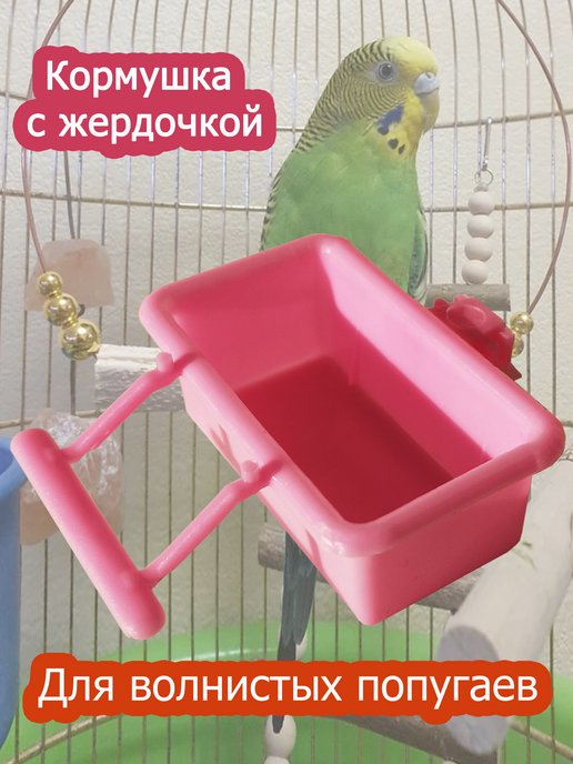 Кормушки для кур купить дешево: цена на кормушки для птицы в Москве и Московской области