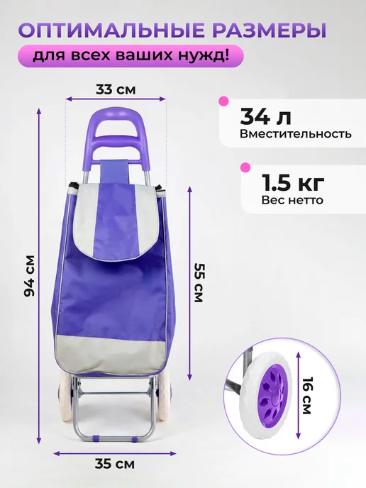 PERFECTO LINEA Сумка-тележка на колесах хозяйственная 30 кг 42-307022, 30 кг, фото 2