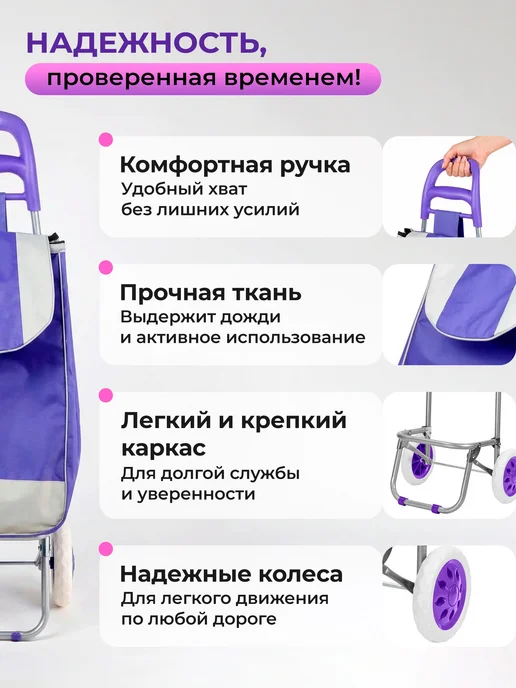 PERFECTO LINEA Сумка-тележка на колесах хозяйственная 30 кг 42-307022, 30 кг, фото 3