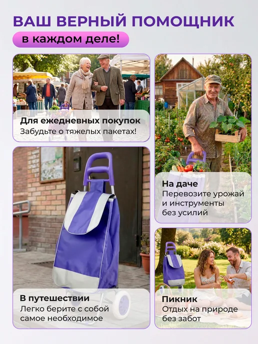 PERFECTO LINEA Сумка-тележка на колесах хозяйственная 30 кг 42-307022, 30 кг, фото 5