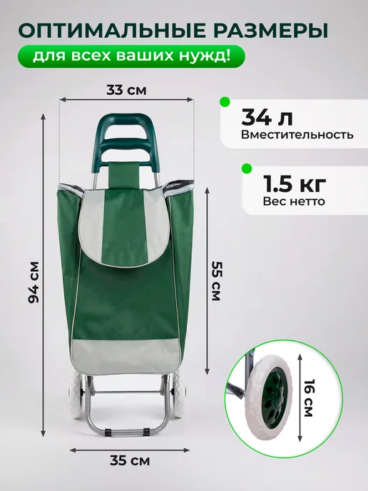 PERFECTO LINEA Сумка-тележка на колесах хозяйственная 30 кг 42-307020, 30 кг, фото 2