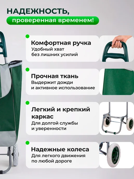 PERFECTO LINEA Сумка-тележка на колесах хозяйственная 30 кг 42-307020, 30 кг, фото 3