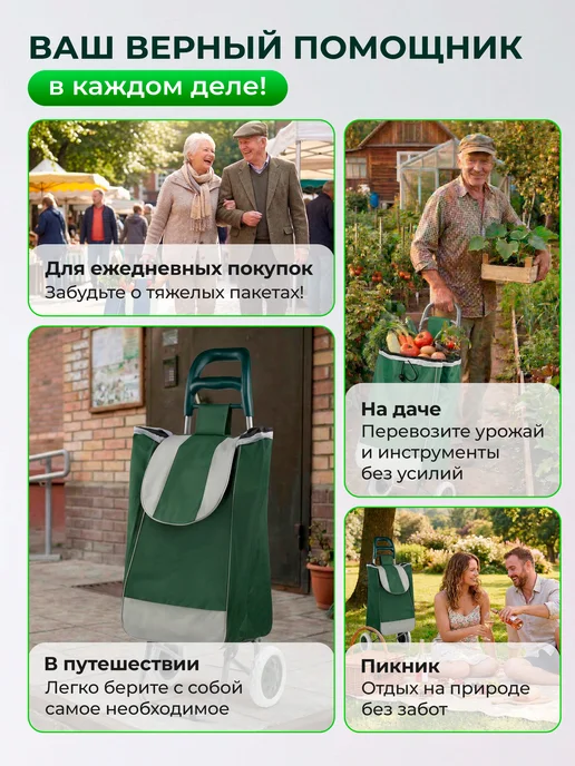 PERFECTO LINEA Сумка-тележка на колесах хозяйственная 30 кг 42-307020, 30 кг, фото 5
