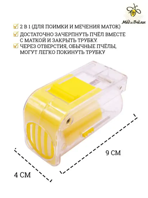 Трубка для мечения метки пчелиных маток, вариант, фото 2