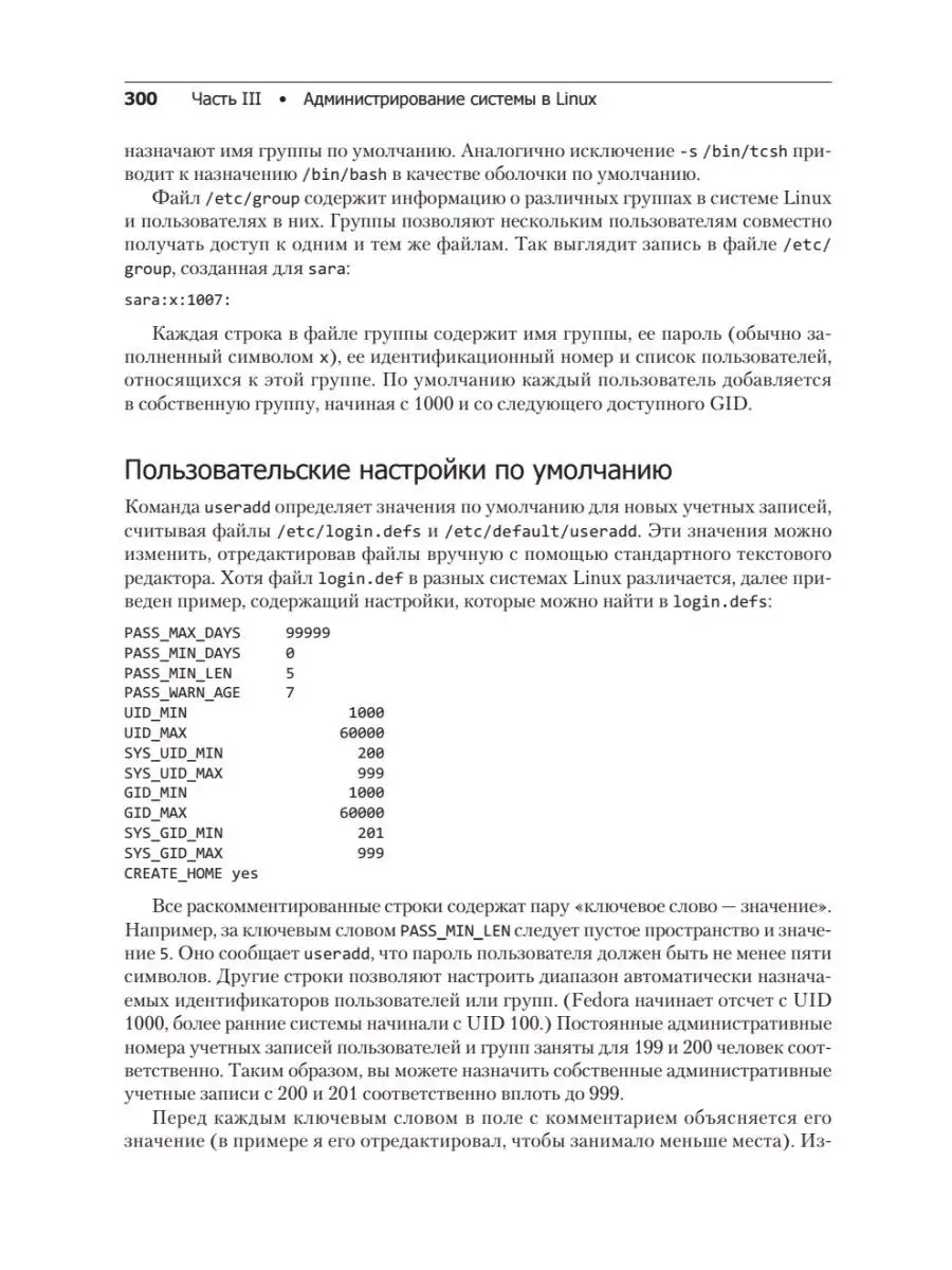 Библия Linux. 10-е издание ПИТЕР 70305026 купить за 2 555 ₽ в  интернет-магазине Wildberries