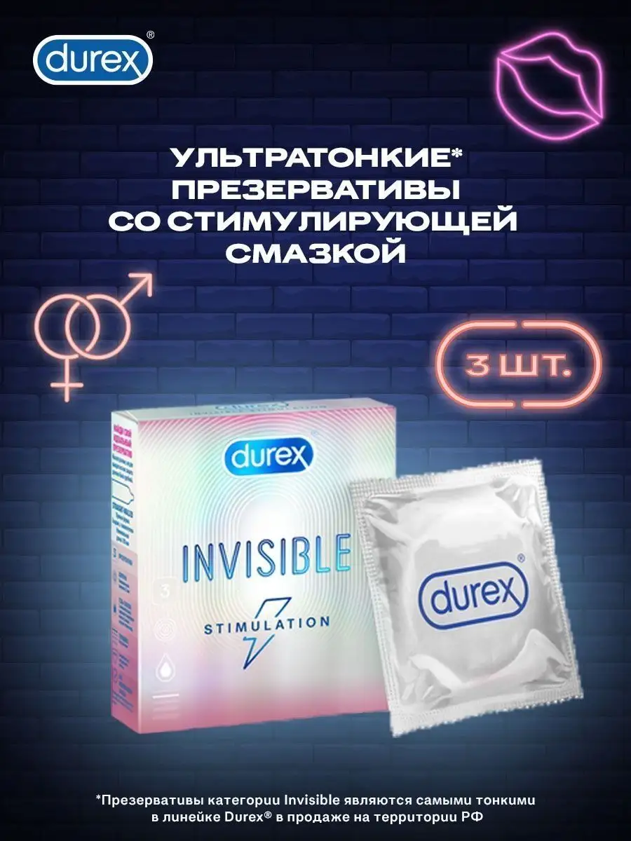 Durex презервативы PLEASUREMAX EMOJI ребристые с точечной структурой 12 штук Дюрекс