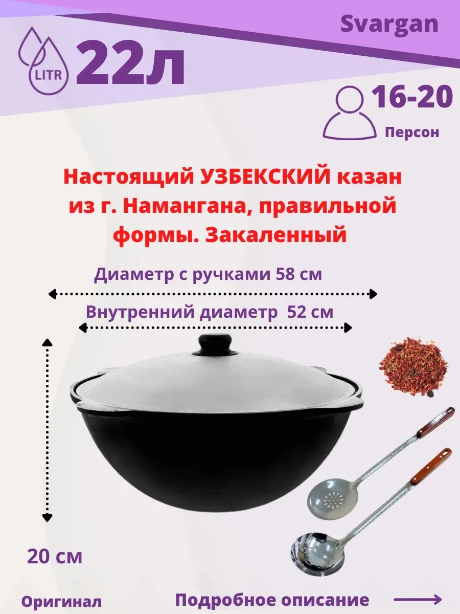Казан чугунный для плова с...