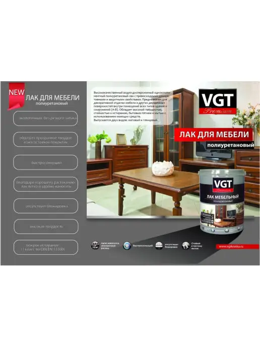 VGT Лак для мебели PREMIUM полиуретановый матовый, 0.9 кг, 900 г, фото 5