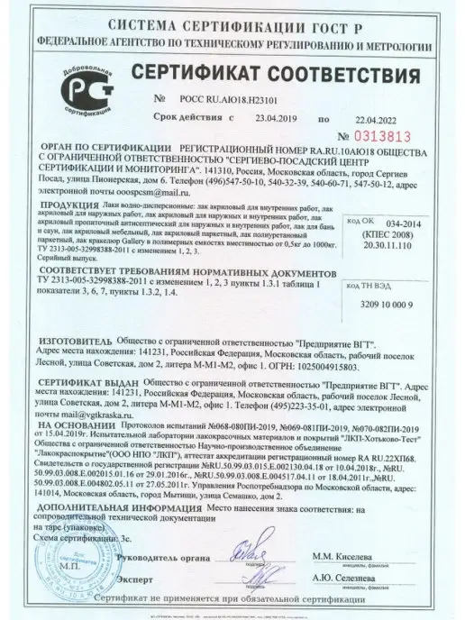 VGT Лак для мебели PREMIUM полиуретановый матовый, 0.9 кг, 900 г, фото 6