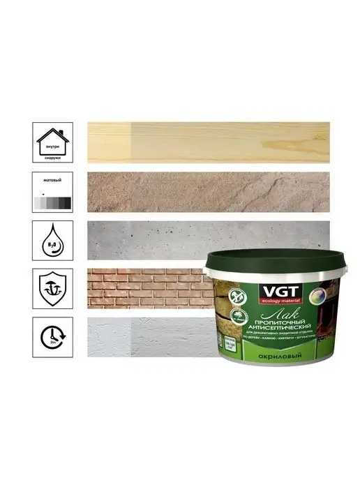 VGT Лак акриловый с антисептиком для дерева и камня 2.2кг, 2,2 кг, фото 5