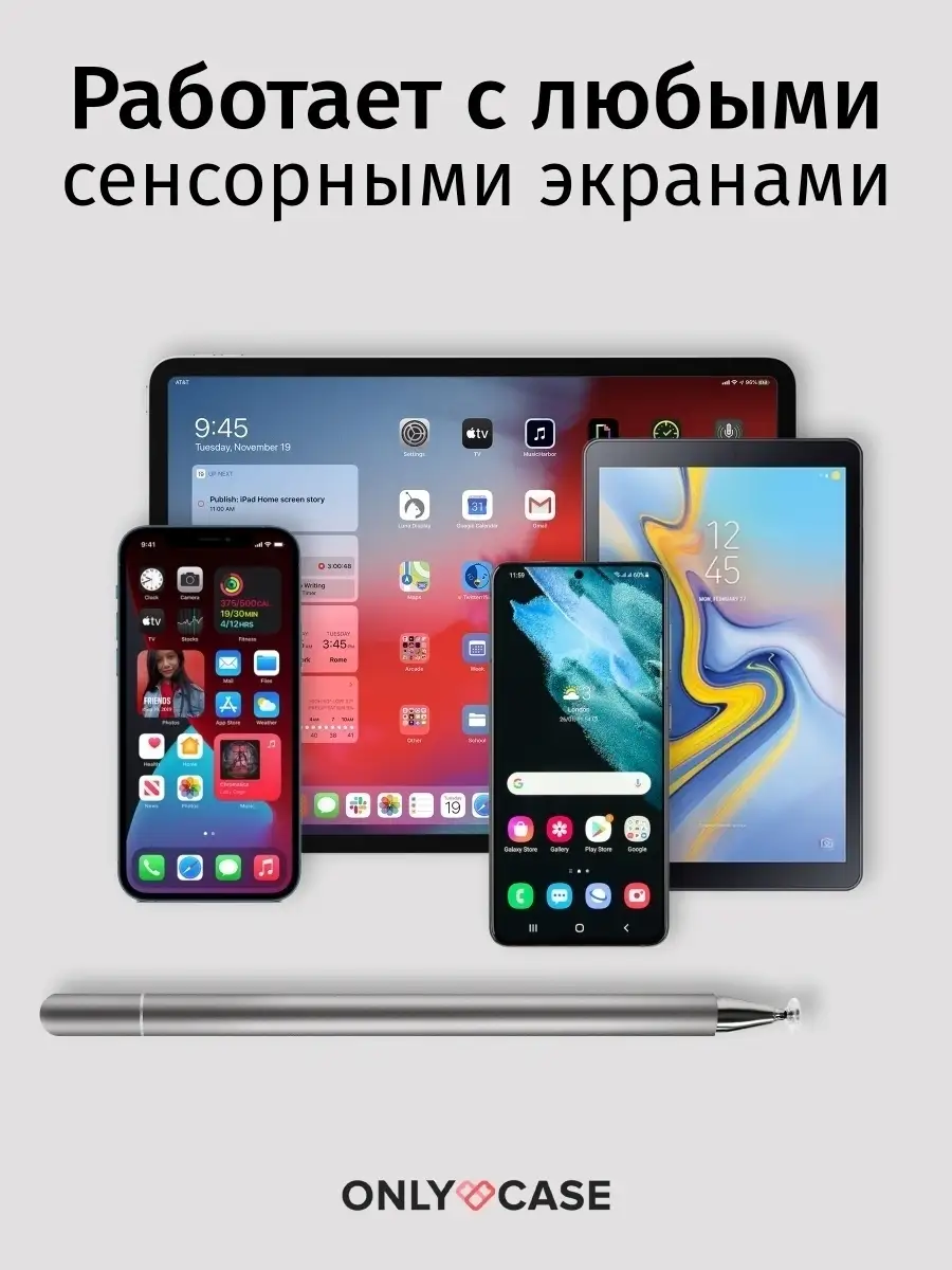 Стилус для смартфона и планшета универсальный ONLY CASE 70314608 купить за  369 ₽ в интернет-магазине Wildberries