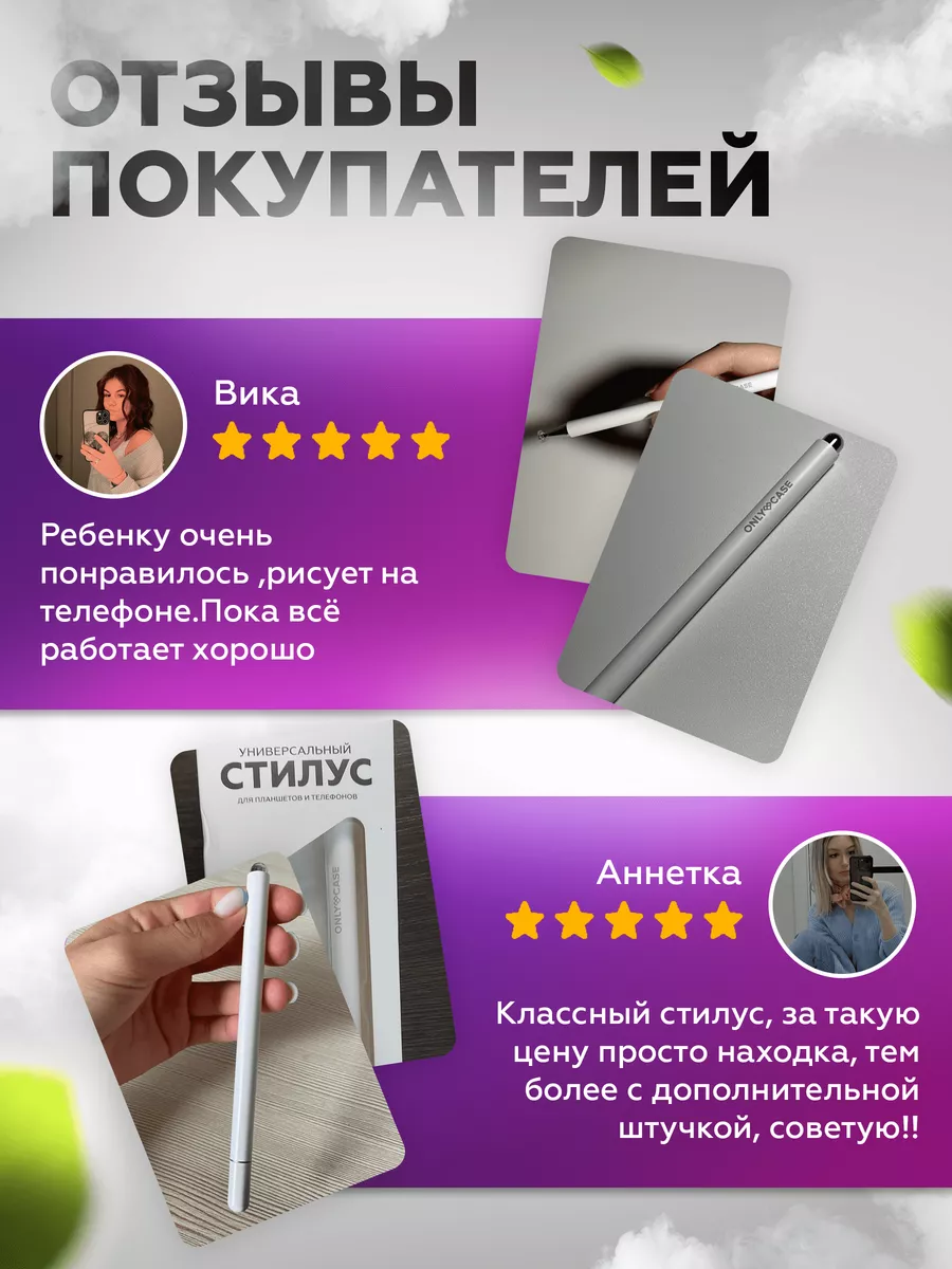 Стилус для смартфона и планшета универсальный ONLY CASE 70314608 купить за  369 ₽ в интернет-магазине Wildberries