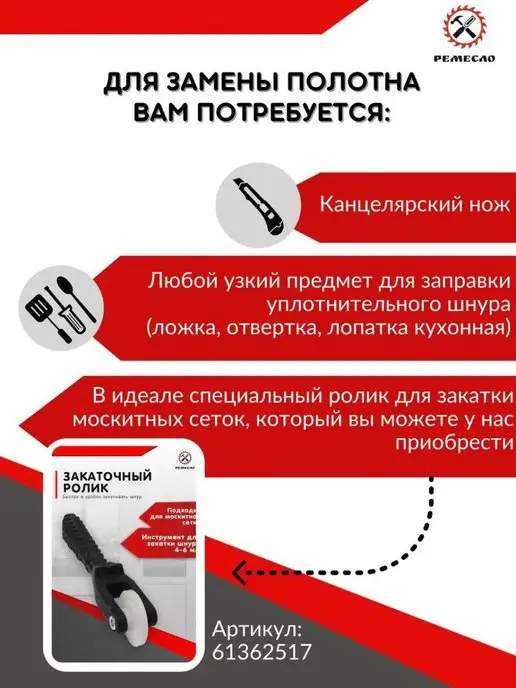 Ремесло москитная сетка на окно полотно 1,6х0,8, 1.4x1, фото 2
