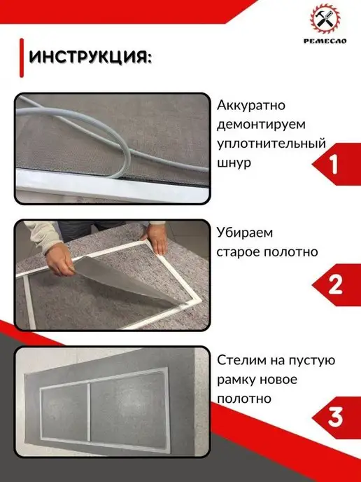 Ремесло москитная сетка на окно полотно 1,6х0,8, 1.4x1, фото 3