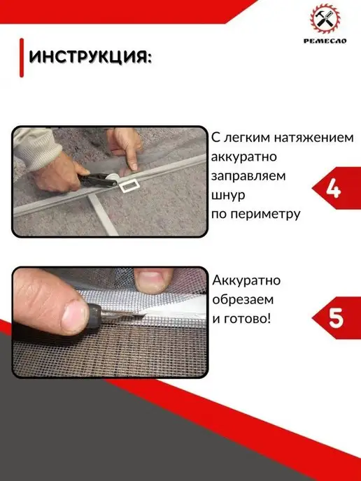 Ремесло москитная сетка на окно полотно 1,6х0,8, 1.4x1, фото 4