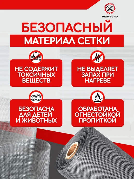 Ремесло москитная сетка на окно полотно 1,6х0,8, 1.4x1, фото 6