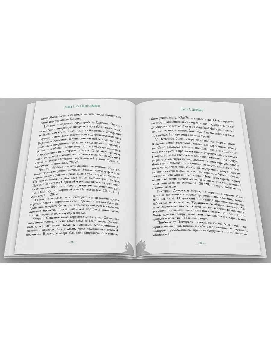 Петтерсы. Дети океанов Рипол-Классик 70316831 купить за 1 538 ₽ в  интернет-магазине Wildberries