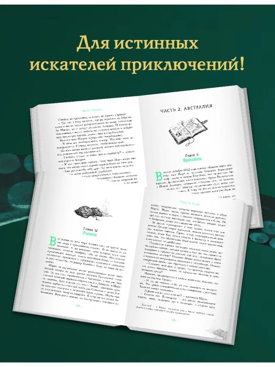 Петтерсы. Дети океанов Рипол-Классик 70316831 купить за 1 574 ₽ в  интернет-магазине Wildberries