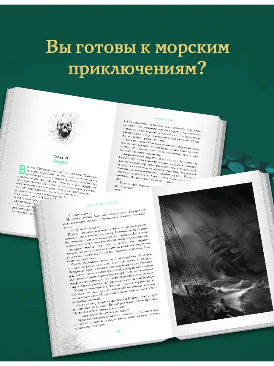 Петтерсы. Дети океанов Рипол-Классик 70316831 купить за 1 351 ₽ в  интернет-магазине Wildberries