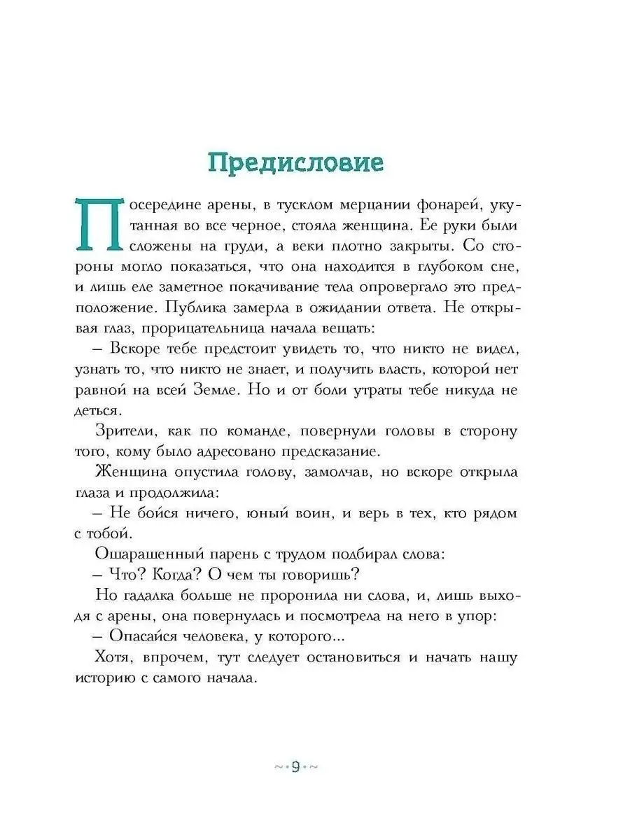 Петтерсы. Дети океанов Рипол-Классик 70316831 купить за 1 538 ₽ в  интернет-магазине Wildberries