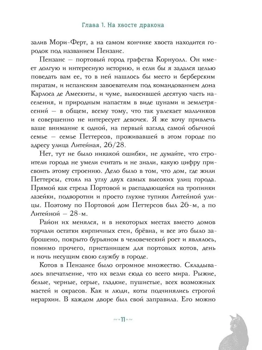 Петтерсы. Дети океанов Рипол-Классик 70316831 купить за 1 574 ₽ в  интернет-магазине Wildberries