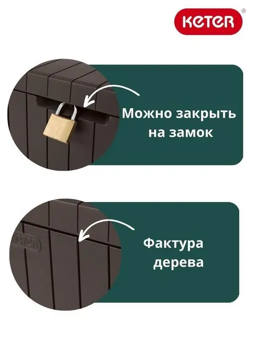 Keter Сундук садовый City box 113 L, 113 л, фото 6