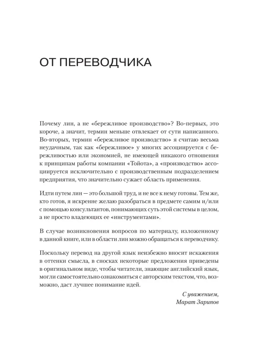 Лин-финансовый директор: Архитектор системы Лин-менеджмента ПИТЕР 70317138  купить за 1 218 ₽ в интернет-магазине Wildberries