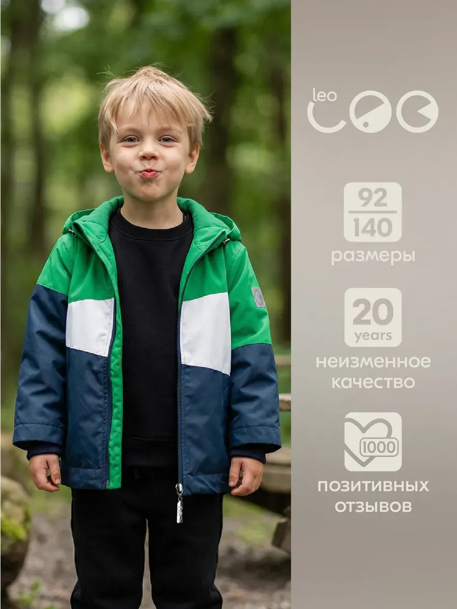 Ветровка для мальчика куртка летняя детская