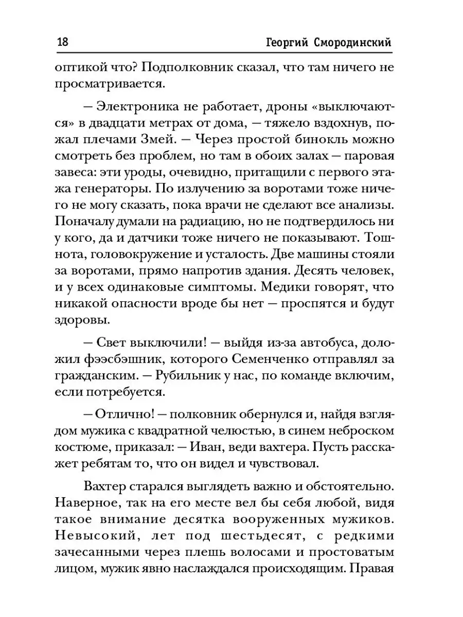 Телохранитель Темного Бога. Кн.1. Неправильный самурай Т8 RUGRAM 70318741  купить за 1 580 ₽ в интернет-магазине Wildberries