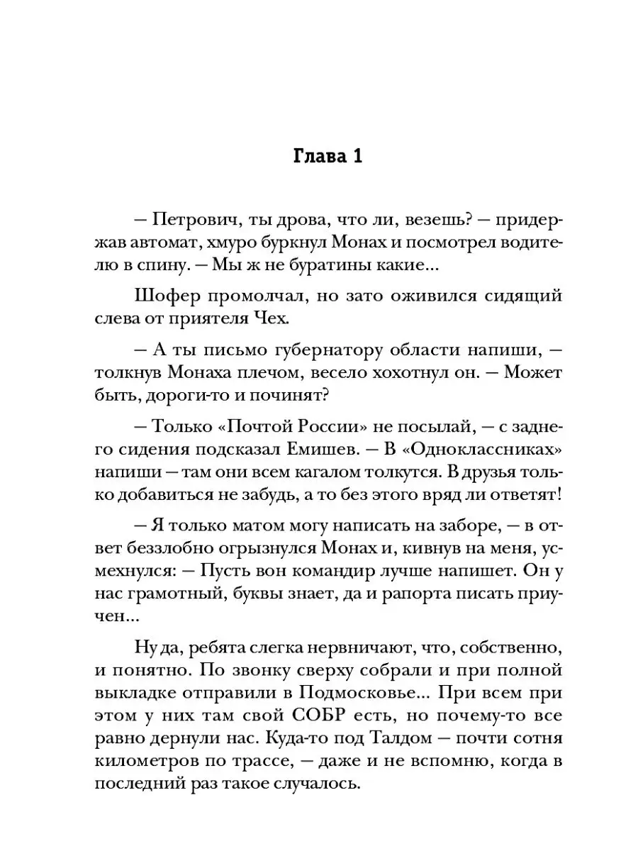 Телохранитель Темного Бога. Кн.1. Неправильный самурай Т8 RUGRAM 70318741  купить за 1 580 ₽ в интернет-магазине Wildberries