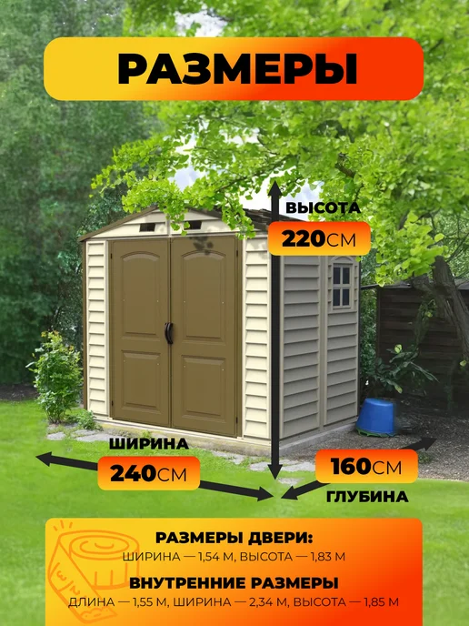 Duramax Пластиковый сарай StoreAll, бежевый, фото 2