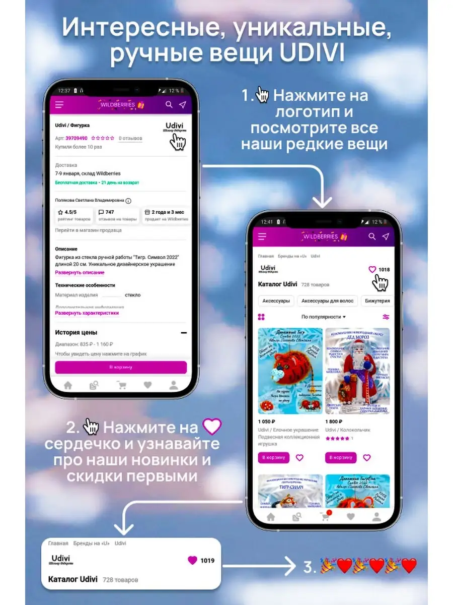 Колокольчик Udivi 70319614 купить в интернет-магазине Wildberries